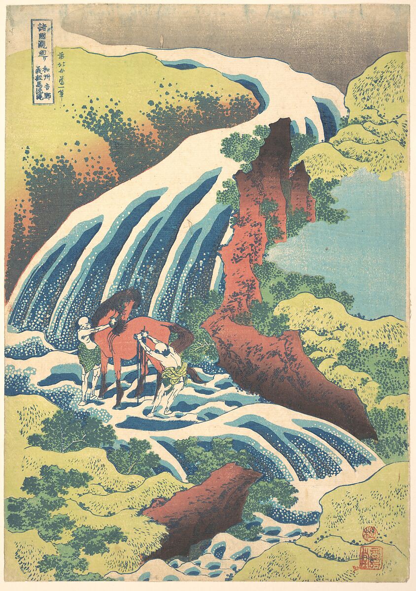 Waterfall where Yoshitsune Washed his Horse